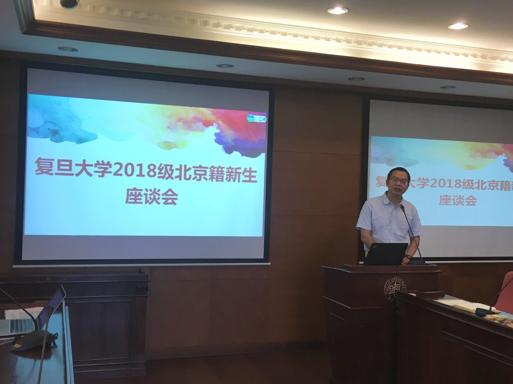 北京生源座谈会4