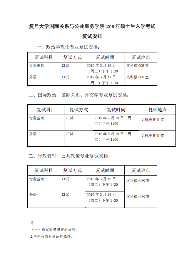 微信图片_20190314105855