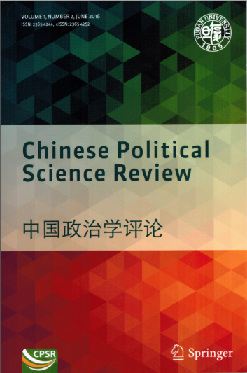 陈志敏-编著：Chinese-Political-Science-Review（中国政治学评论）