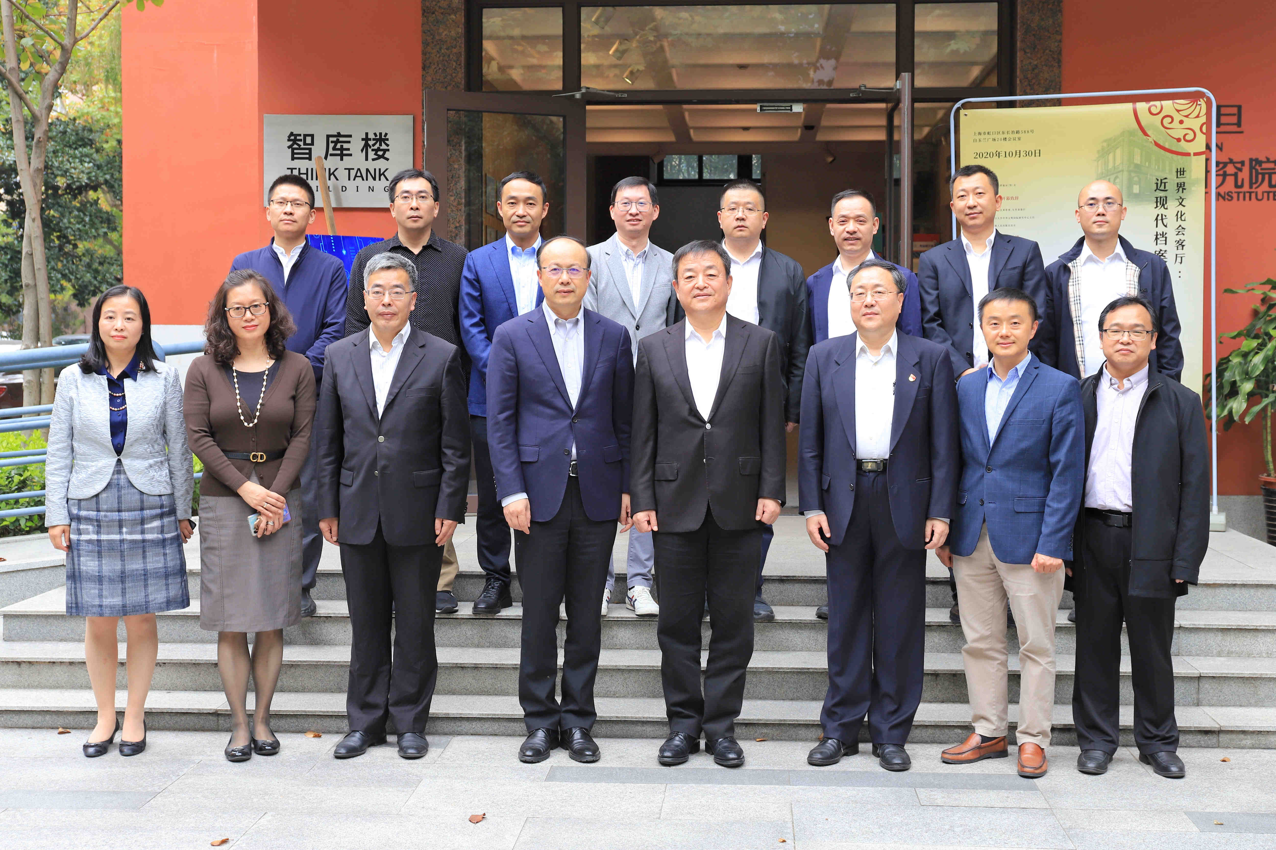 “一网统管与协同治理”学术研讨会在复旦大学举行