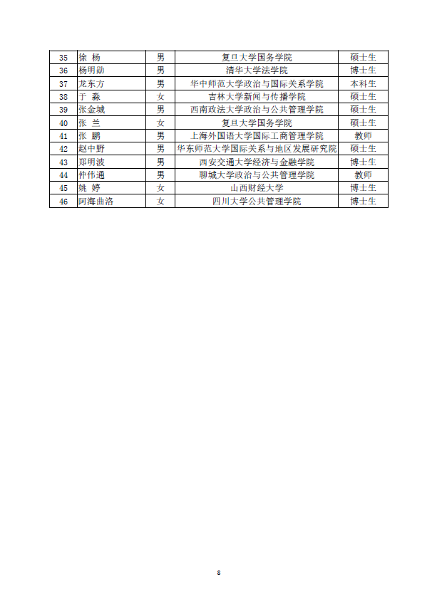 微信图片_20180806162855