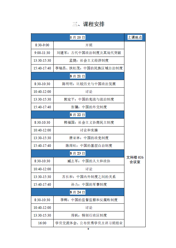 微信图片_20180806162850