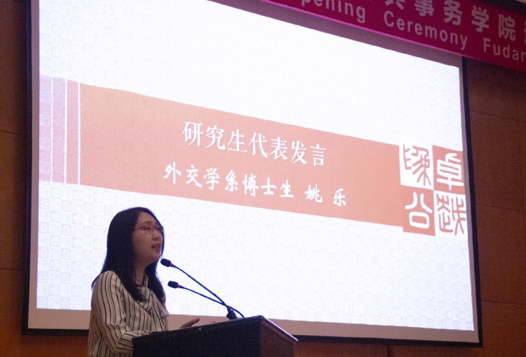 姚乐