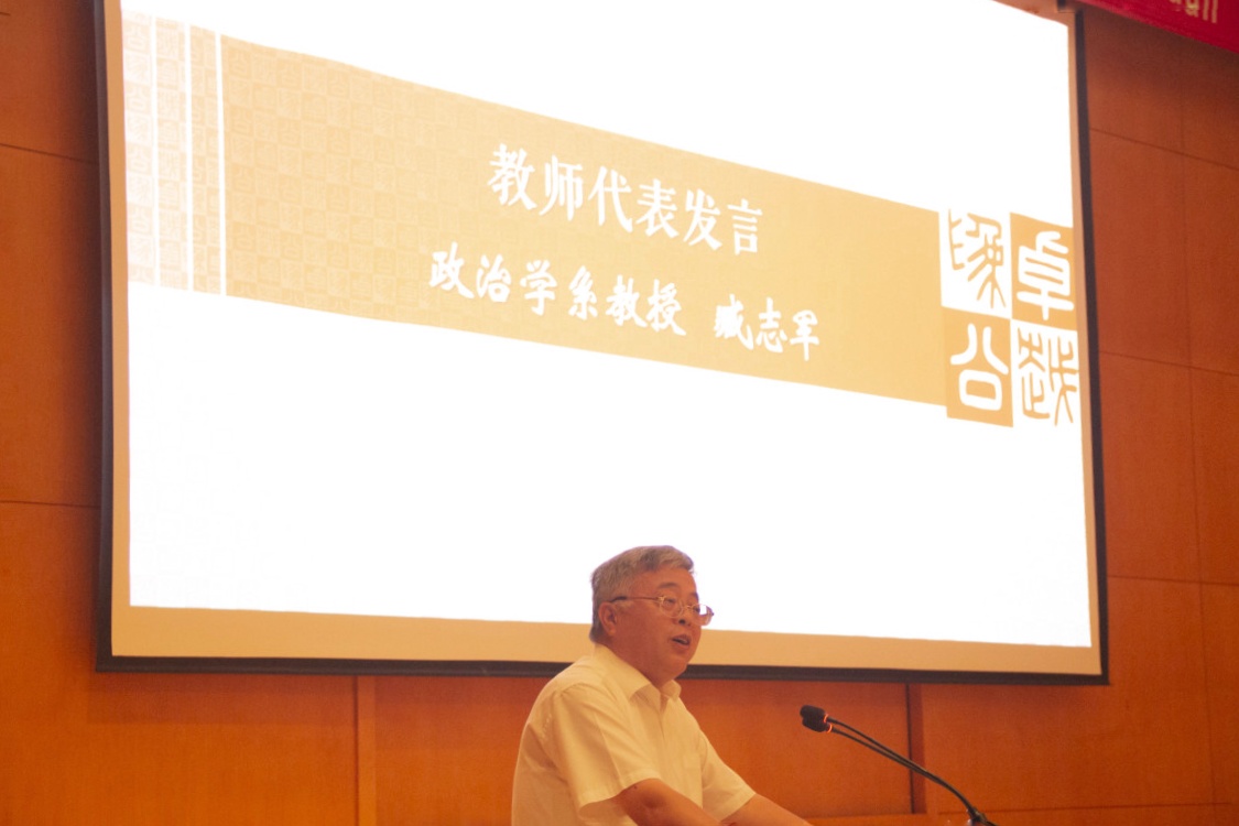 臧志军老师